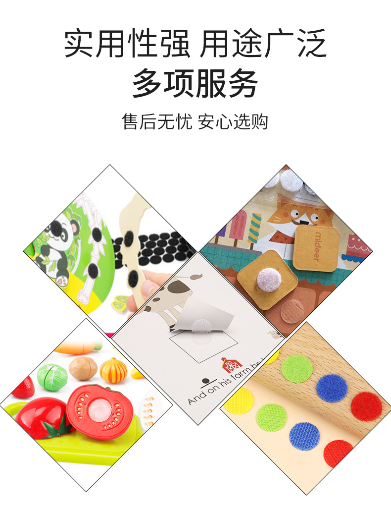 圆点背胶魔术贴1_06