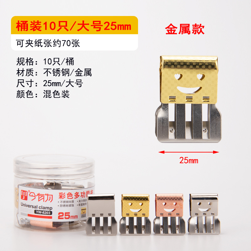 금속 혼합 색상 배럴(10개 팩) 대형 25mm