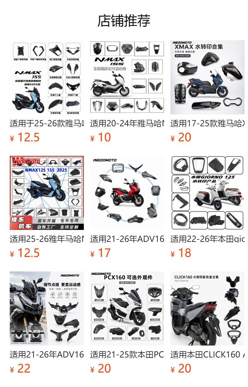 Suitable for 20-24 Yamaha Nmax155 Motorcycle Modification, Non-Destructive Installation of Rear Backrest and Waist Support Bracket