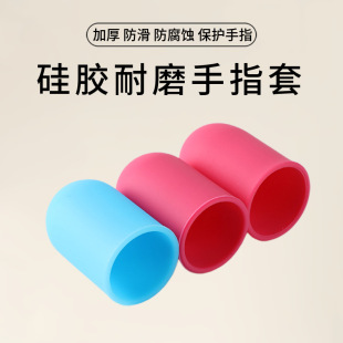 Thickened Soft Silicone Anti-scald Finger Cover Easy Needle Pull-out Anti-fingerprint Handmade Necessary High Temperature Resistance Non-slip Not Hot
