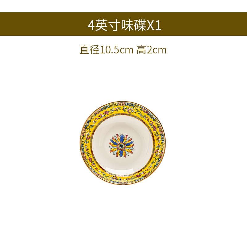 4inch 맛 접시(노란색 얼) 싱글