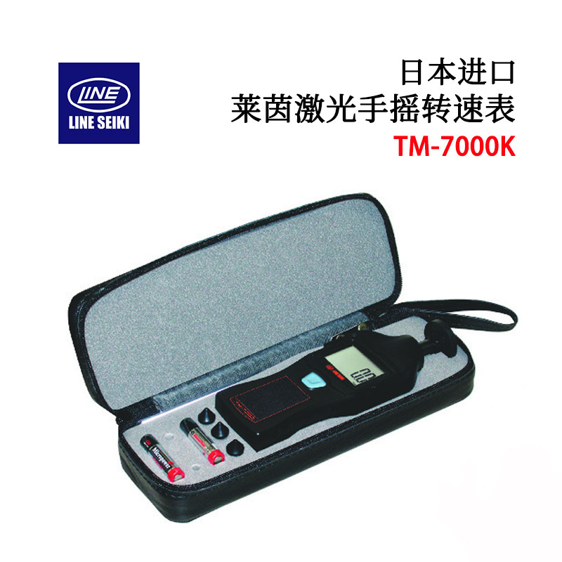 日本LINE莱茵手摇转速表TM-7000 7010 7020 7000K 7010K 7020K
