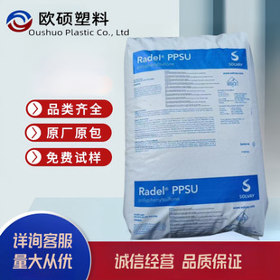 Ppsu Suwei Solv R5100 Nt15 Flame Retardant, High Heat Resistance, Water Resistance, Chemical Resistance Connector
