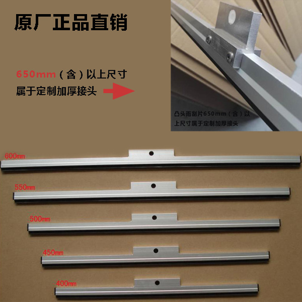 原厂船用雨刮器 船用雨刮片 船舶平移雨刮 凸头雨刮片其他雪刷