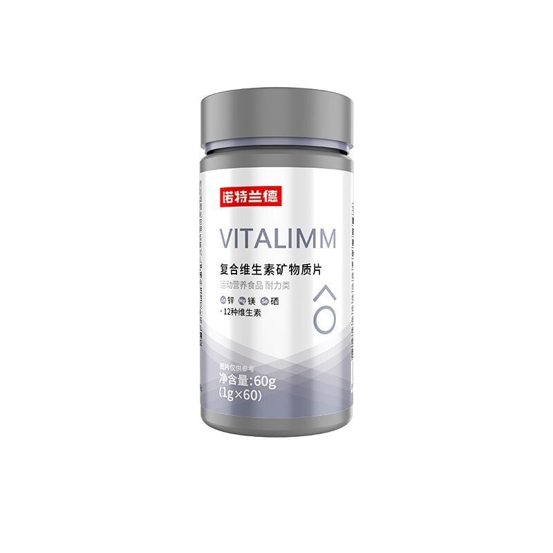 诺特.兰德血橙复合B族维生素C咀嚼片钙片益生菌叶黄素酯锌镁片鱼|undefined