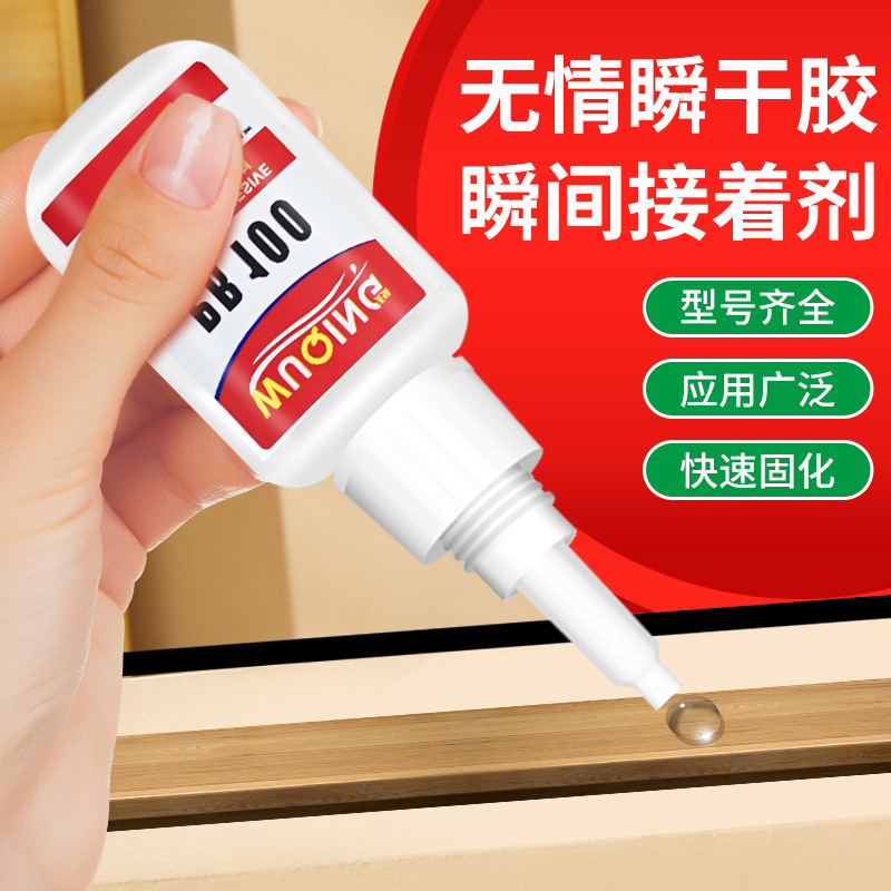 无情5 3M L快干瞬间胶粘接瓷金属木头塑料玻璃白化透明万能胶水