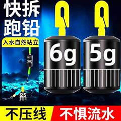 可拆卸新型刻度铅跑铅坠子线跑铅铅皮座钓鱼专用滑动抗流水快挂