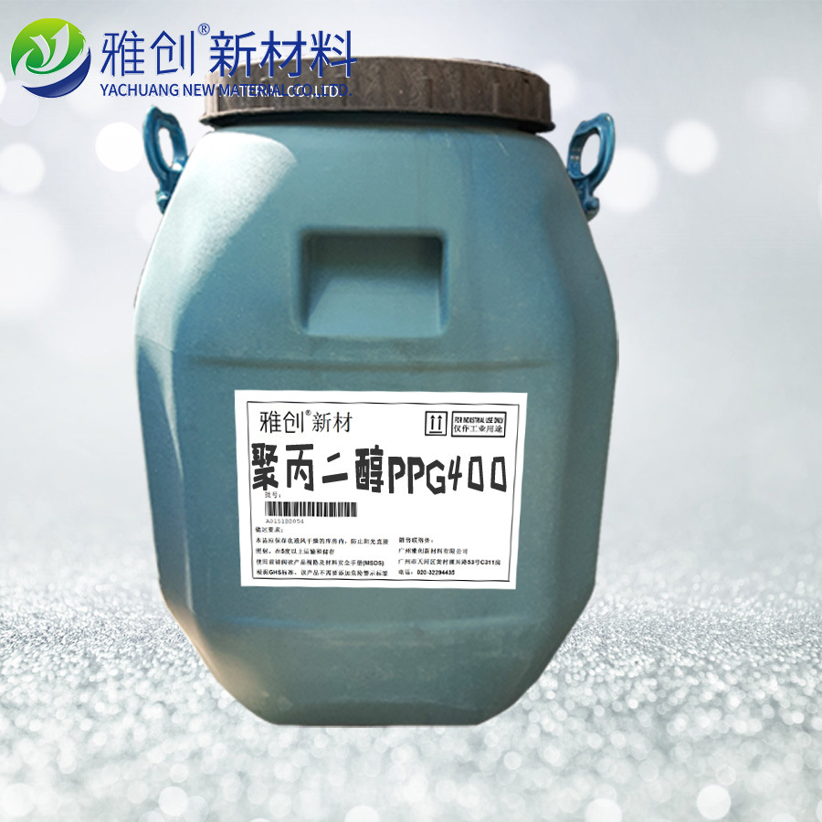 聚丙二醇PPG400 PPG全系列供应 高质量 拿样免费