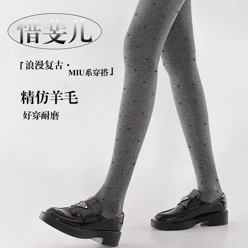 High-Quality Imitation Wool Tencel Spring and Autumn Winter Warm Polka Dot Pressure Slimming Pantyhose Anti-Pilling Gray Leggings