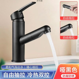 Pull-out copper basin hot and cold water faucet faucet household bathroom washbasin washbasin telescopic factory