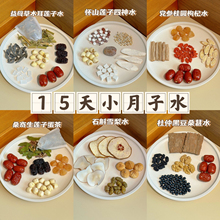 调理小营养恢复汤料包小人流小月子汤天5产术后月子水