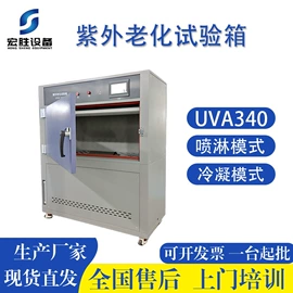 恒温试验设备;老化箱;高低温箱