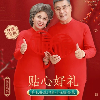 中老年人大红色妈妈保暖套装女秋衣秋裤本命年男士内衣套装