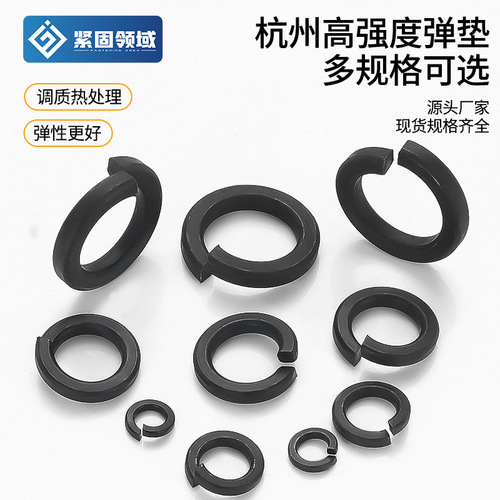 Hangzhou Spring Washer Wholesale GB93 Black Spring Washer Black High Strength Open Elastic Gasket Wenzhou Spring Washer