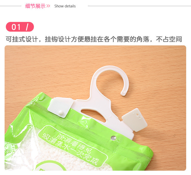 除湿袋，除湿盒，防潮剂，干燥剂
