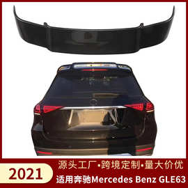 跨境适用奔驰Mercedes Benz GLE63 2021款汽车碳纤维顶翼外饰改装
