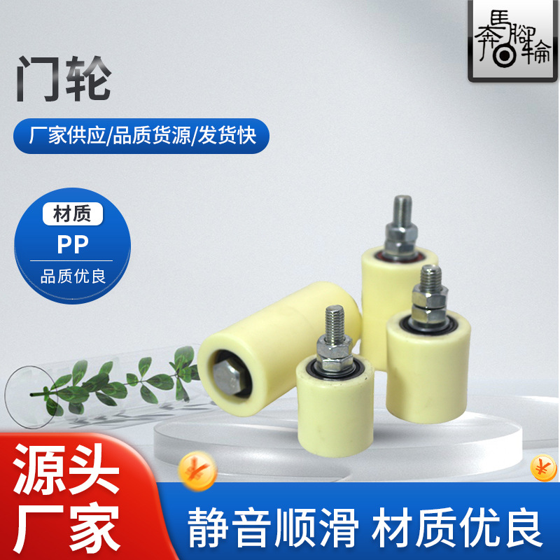 厂家供应静音定位滑轮 黄色带轴承微型滑车平移门推拉门滑轮