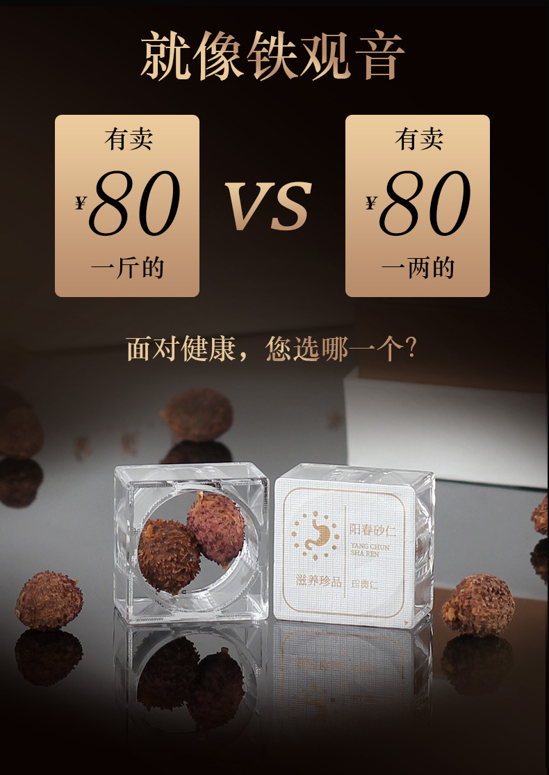 Chun Sha Ren Amomum Fruit 42g Yangchun Panlong Jinhua Keng Dao Di Sha Ren Traditional Herbal Gift key features