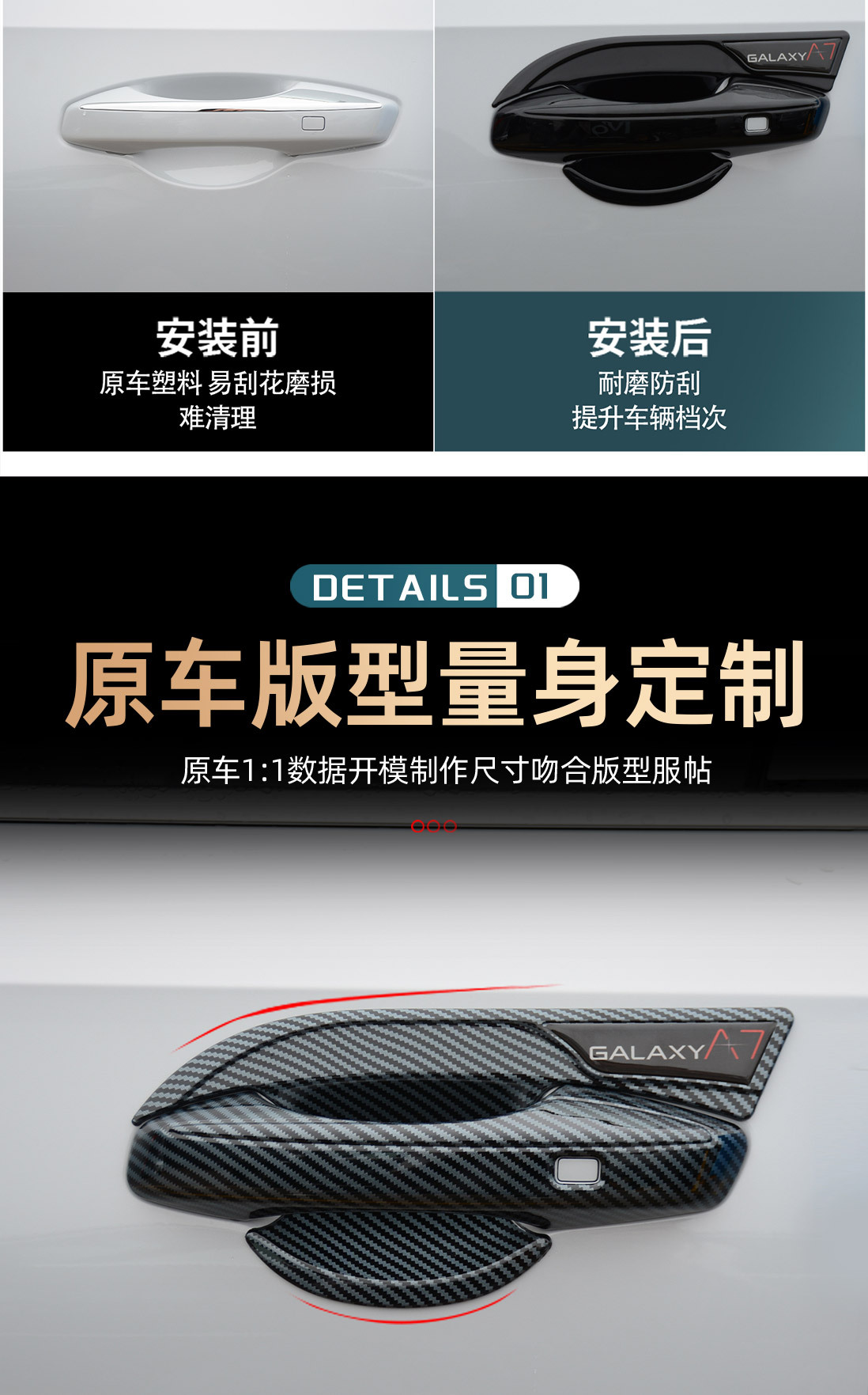 Suitable for Geely Galaxy A7 Door Bowl Handle Patch Modification Special Door Handle Anti-Scratch Protection Decorative Accessories