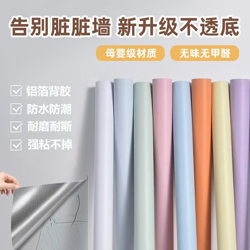 Wallpaper Self-Adhesive Pure Color Linen Pattern Wall Sticker Dormitory Desktop Color Changing Film Impermeable Bottom Waterproof and Moisture-Proof Renovation Sticker