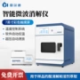 消解微波消解仪