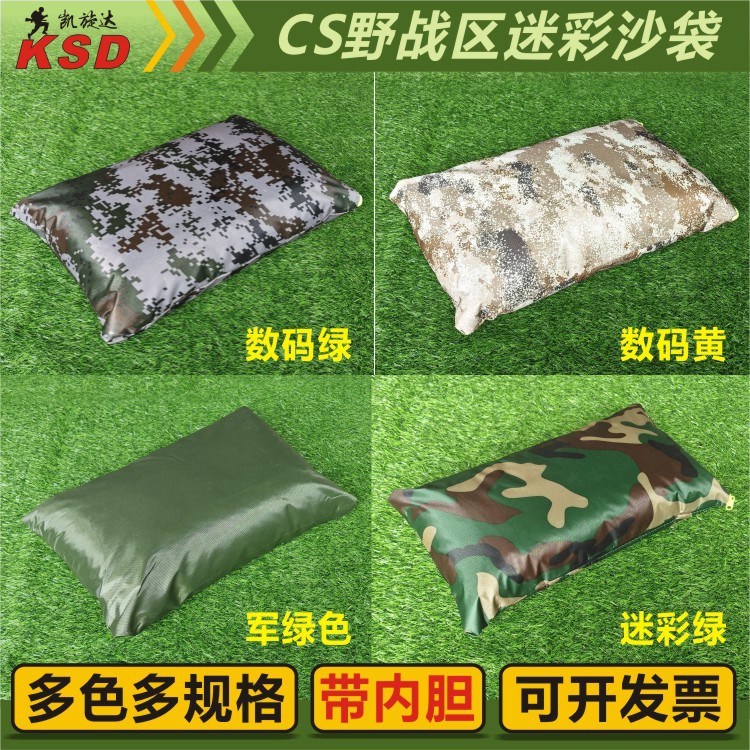 幼儿园户外真人cs对战游戏野战区防雨内胆迷彩沙袋牛津帆布沙包