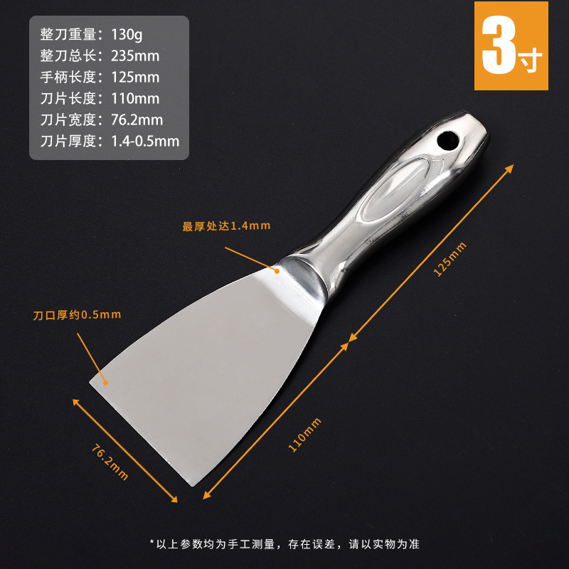 Cuchillo de cemento de acero inoxidable integral espesar cuchillo de masilla de grado profesional herramienta de cuchillo de limpieza elástica gruesa delgada stock