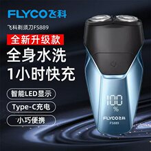 �ɿ�FS889���뵶�綯�κ���ȫ��ˮϴ���ܳ��κ��뵶��Яʽ����