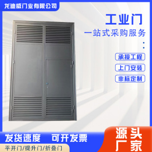 Manufacturers supply transformer gate ventilator room door substation shutter door power distribution station access door