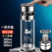 男士茶杯车载速开双层玻璃杯一键开盖水杯十二生肖司机便携泡茶水