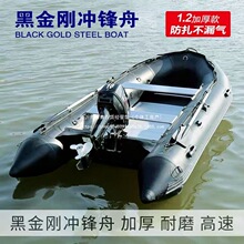 1.2mm加厚黑金剛沖鋒舟橡皮艇充氣船路亞船釣魚船皮划艇救援艇無