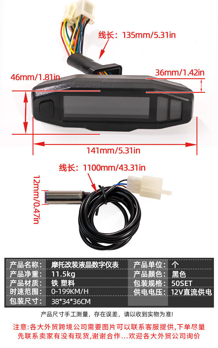 Cross-Border South American Motorcycle Instrument Modification Universal Lcd Electronic Multi-Function Speedometer Speedometer Oil Meter Assembly