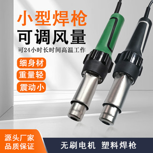 Recommend manufacturers temperature pvc plastic floor PP board welding tool 1600W brushless small hot air plastic welding gun