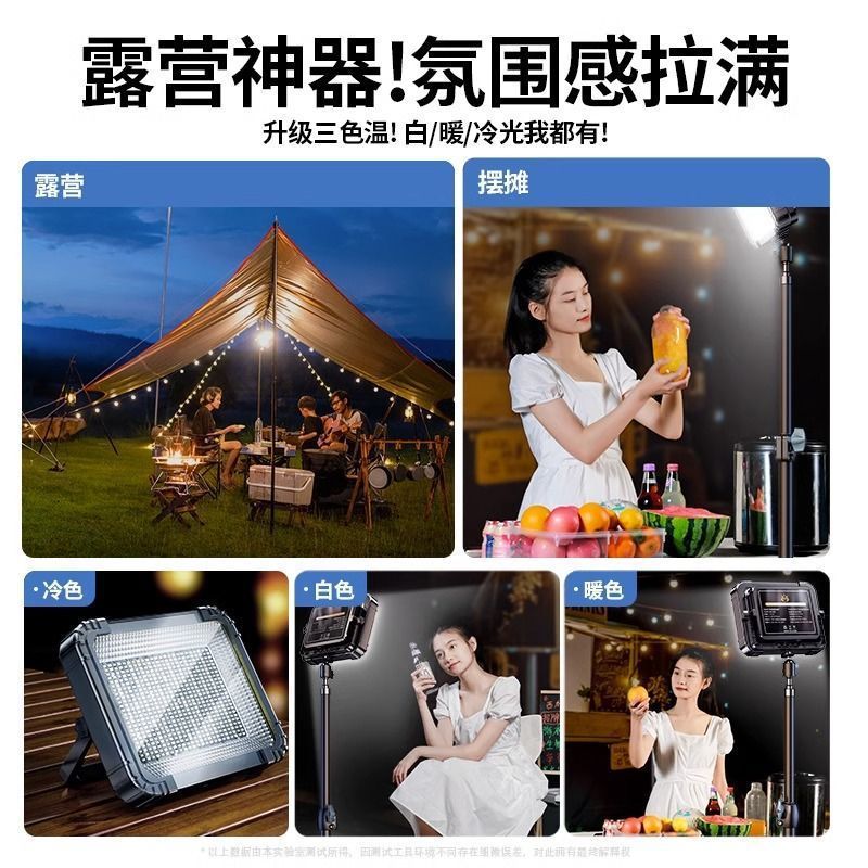 【メーカー直販】バッテリー内蔵で長持ちする屋外露店ライト、撮影用補助光、ポータブルキャンプ露店|undefined