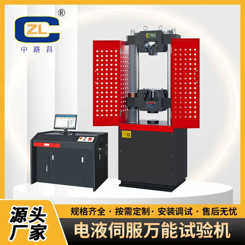 Гидравлическая универсальная испытательная машина Универсальная механическая испытательная машина Машина для испытания материалов Завод