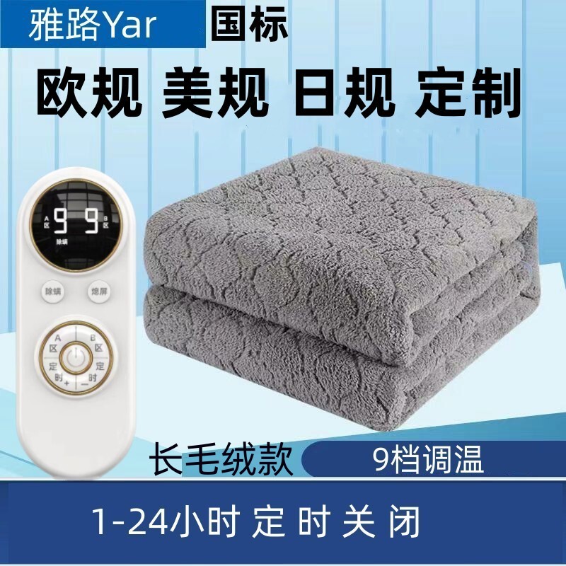 電気毛布シングルとダブルスマート電気マットレスデュアル制御温度制御家庭用 2024 新学生寮卸売タイミングスマート|undefined
