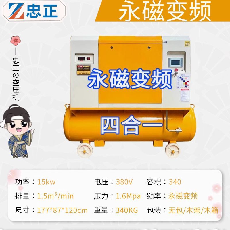 뜨거운 판매 [4-in-1 주파수 변환] 15KW+380V