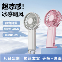 2025新型手持ち折りたたみデスクトップUSB充電小扇風機登山掛け迷静音扇風機プレゼント