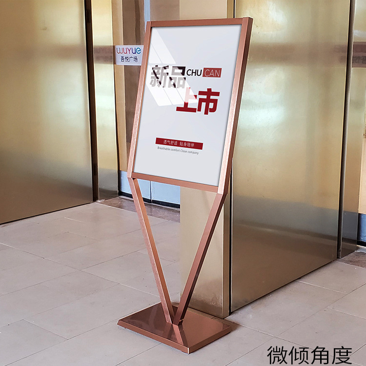 V型立牌不锈钢玫瑰金商场立牌KT板展架海报展示牌立式展板支架子