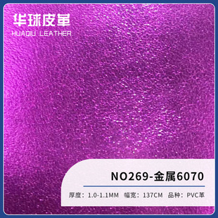 �F؛����/�S��ֱ�N���lƤ��/PVC/����6070/NO.269