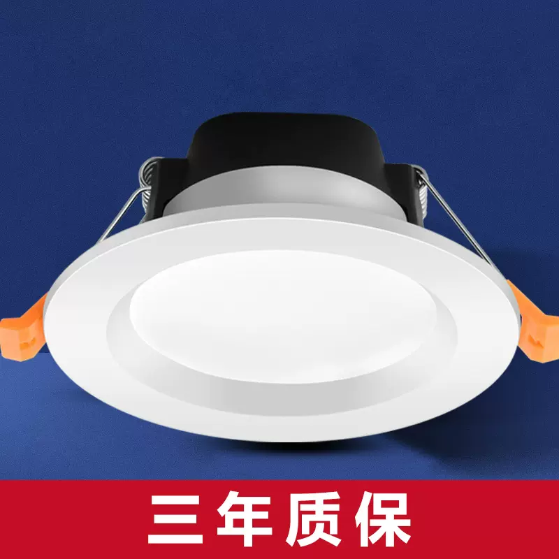 嵌入式天花灯白色射灯批发工程照明商用客厅超薄家用高亮LED筒灯