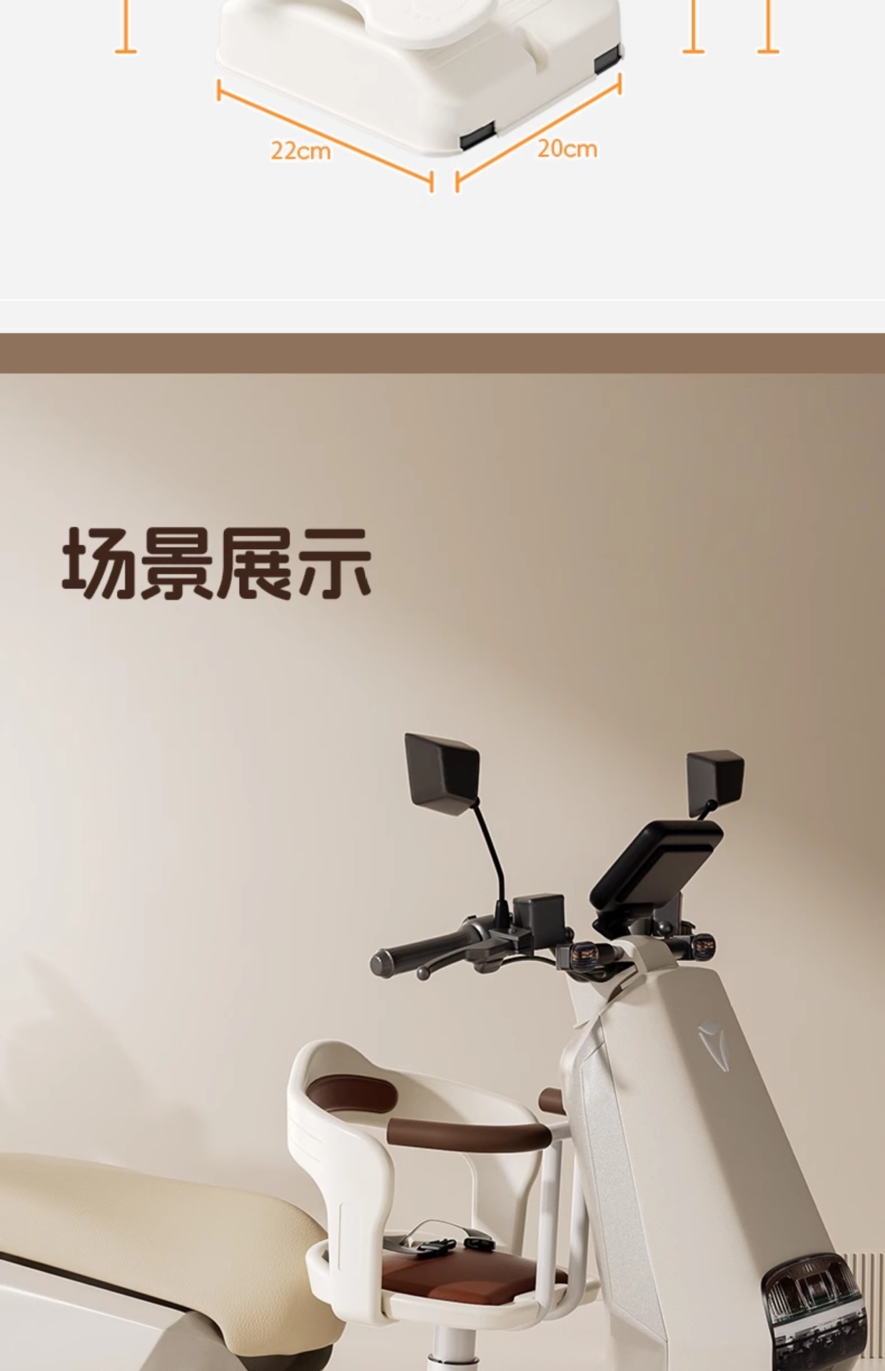 Suitable for Electric Vehicle Child Seat Front Battery Car Baby Safety Seat Scooter Child Infant