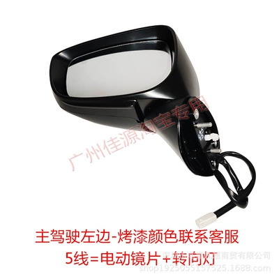 Suitable for Mazda Cx4 Rearview Mirror Assembly, Electric Folding Mirrors for Models from 2016 to 2023 (Rear mirror/rearview mirror assembly) - drivers-side-left-5-lines-unpainted
