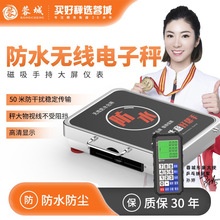 批发无线电子秤商用小型收粮台秤精准分离式150公斤300kg收废品称