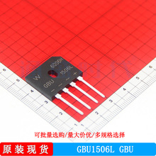 GBU1506L GBU World沃尔德15A 600V 桥式整流器芯片 原装现货