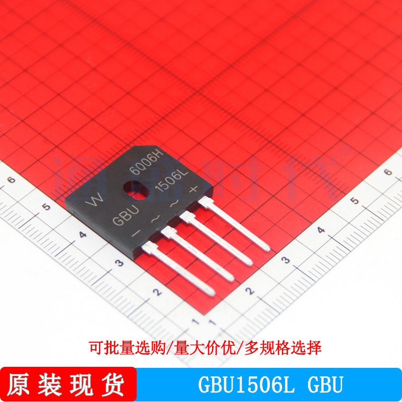 GBU1506L GBU World沃尔德15A 600V 桥式整流器芯片 原装现货