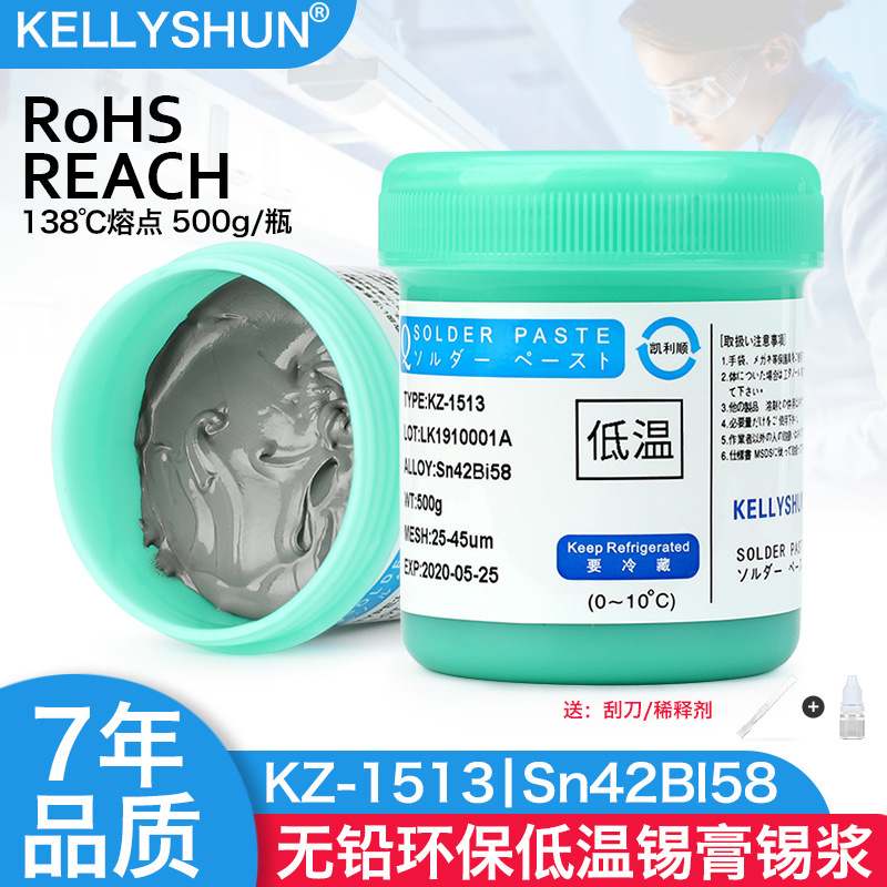 Kailishun 携帯電話修理はんだペースト bga 植え付け錫ペースト smt パッチ高、中、低温度鉛フリーはんだペーストはんだ泥|undefined