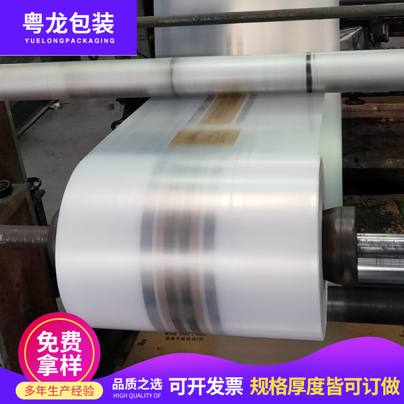 厂家 PVC PET标签膜 瓶口收缩标签膜两头通热收缩封口膜