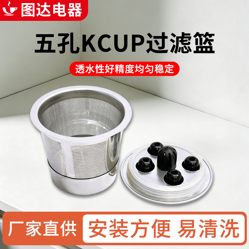 热keurigK-SupremePlus咖啡机不锈钢五孔Kcup不锈钢材质