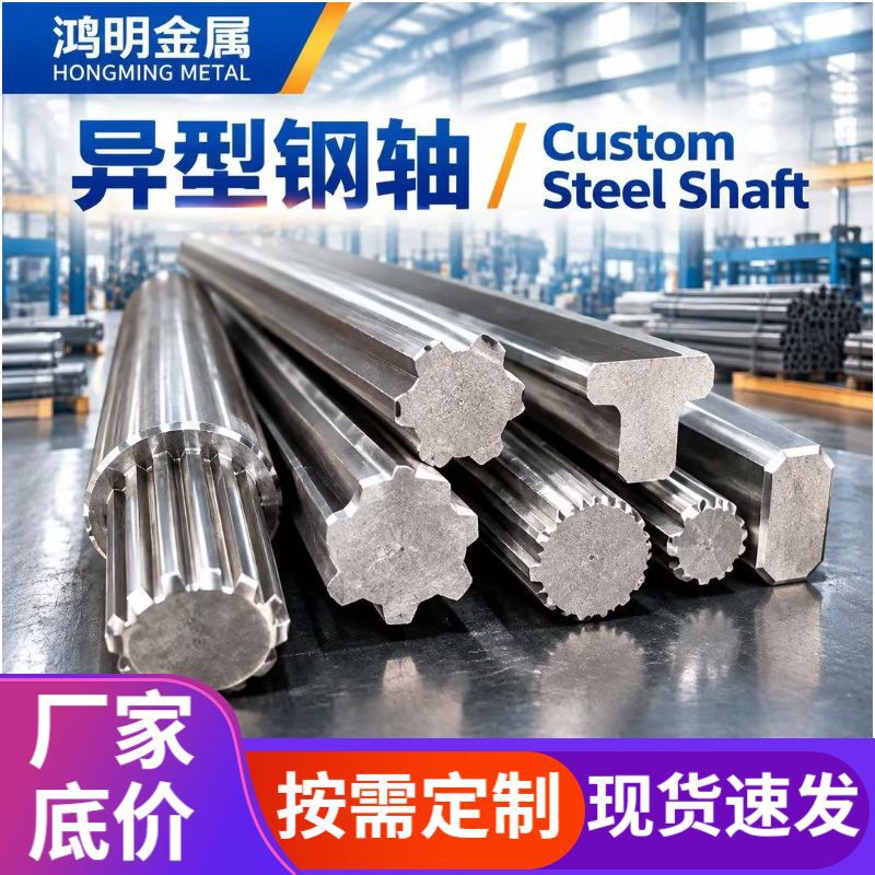 Flute Spline Shafts, Special-Shaped Shafts, Mechanical Transmission Shafts Suitable for Various Mechanical Transmission Devices, Transmission Accessories, Mechanical Transmission Shafts Flute Spline Shafts, Special-Shaped Shafts, Mechanical Transmission Shafts Suitable for Various Mechanical Transmission Devices, Transmission Accessories, Mechanical Transmission Shafts